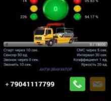 Анти евакуатор 2