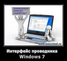 Що таке провідник windows 7?