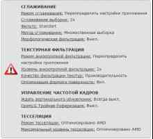 Як підвищити фпс?