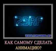Як зробити анімацію?
