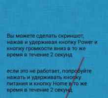 Як зробити скріншот на android пристроях?