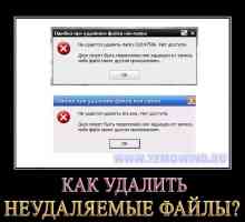 Як видалити не видаляються файли?