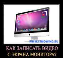 Як записати відео з екрану комп`ютера?