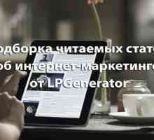 Добірка популярних статей про інтернет-маркетингу від lpgenerator