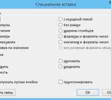 Спеціальна вставка excel.