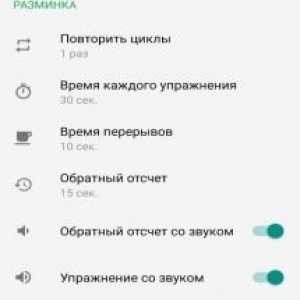 7 Хвилин вправ
