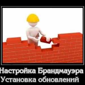 Що таке брандмауер