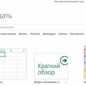 Excel 2013 - нові можливості.