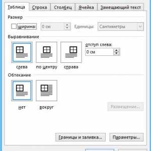Фіксований розмір осередків word.