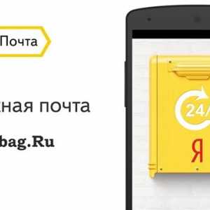 Яндекс.пошті - поштовий клієнт для os android