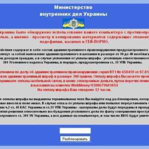 Як позбутися від троянів-вимагачів і розблокувати windows