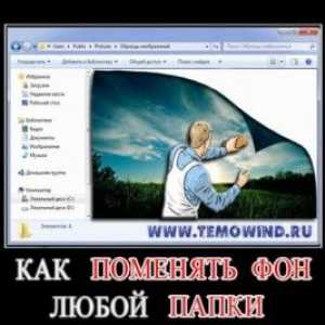 Як змінити фон папки в windows 7