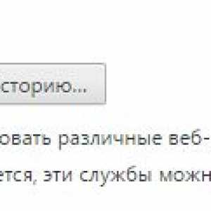 Як відключити в браузері запит розташування?