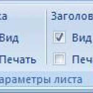 Як друкувати шапку таблиці excel на кожній сторінці.