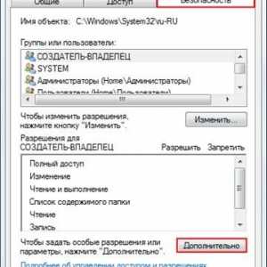 Як отримати доступ до файлів, папок, розділів реєстру в windows vista і windows 7