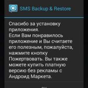 Як створити резервну копію смс повідомлень і відновити на андроїд