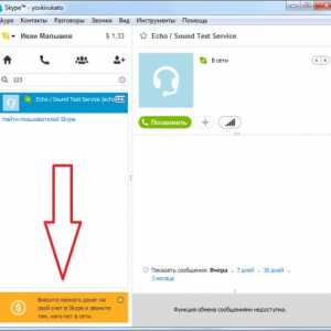 Як прибрати рекламу в скайпі? Відключення реклами і порад в skype
