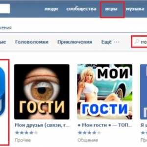 Як дізнатися, хто заходив на мою сторінку вконтакті?