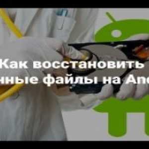 Як відновити вилучені файли (фото, відео) на андроїд телефоні