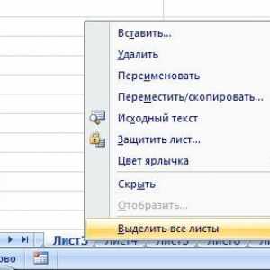 Як заповнити таблицю в excel відразу на декількох аркушах.