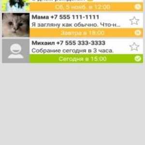 Latr (sms планувальник)