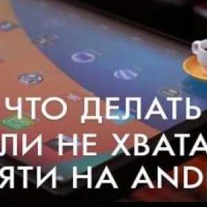 Мало пам`яті на андроїд телефоні що робити
