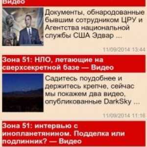 Нло і паранормальні новини