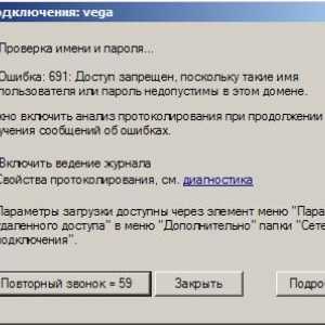 Помилки windows при підключенні до мережі