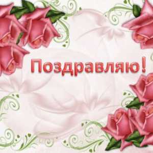 Вітальні листівки в word.