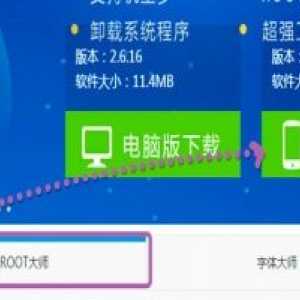 Завантажити root dashi на андроїд. Інструкція як користуватися.