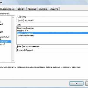 Телефонний довідник в excel.